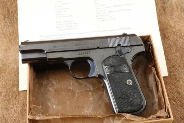 Gunwatcher Deal